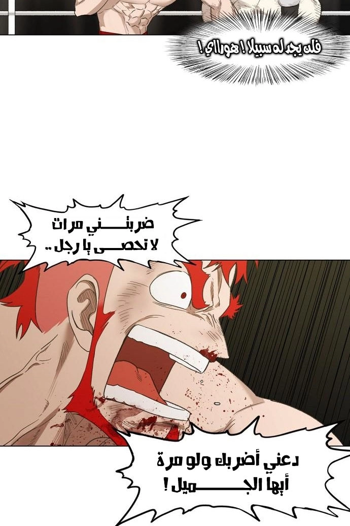 Read الملاكم ar Manga Online