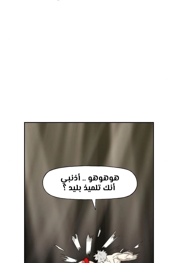 Read الملاكم ar Manga Online