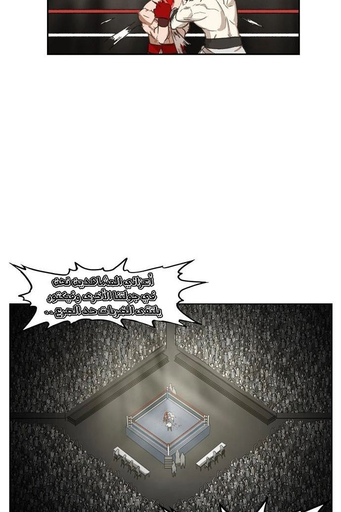 Read الملاكم ar Manga Online