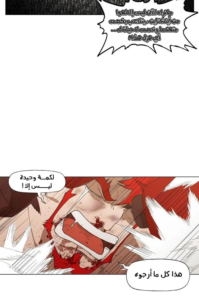 Read الملاكم ar Manga Online