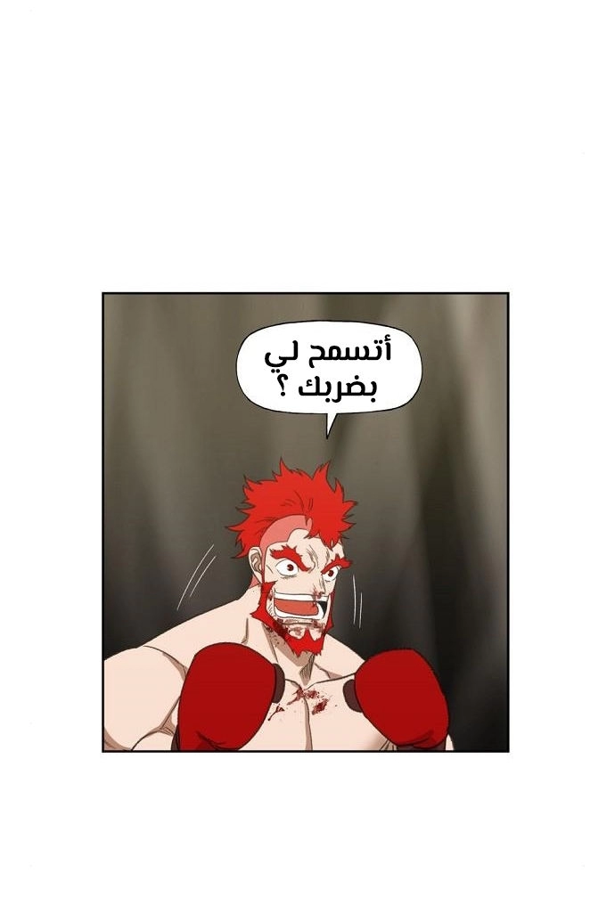Read الملاكم ar Manga Online