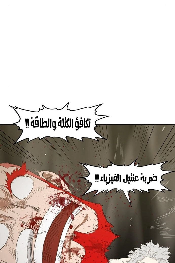 Read الملاكم ar Manga Online