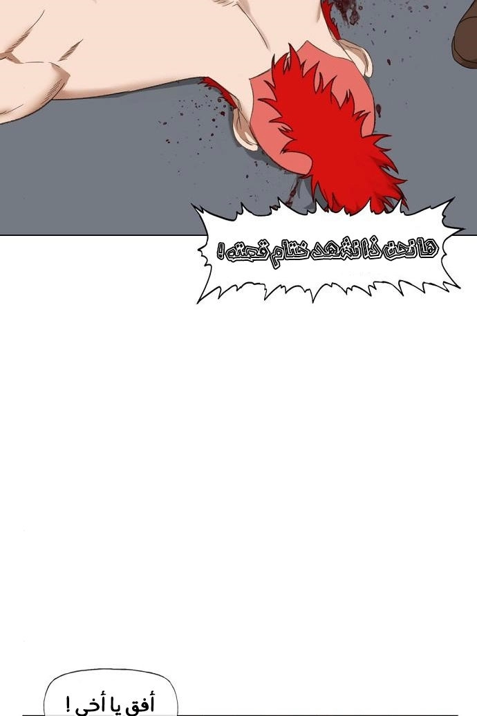 Read الملاكم ar Manga Online