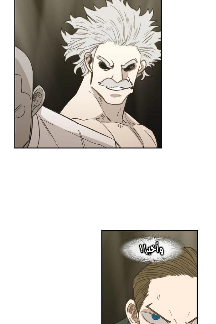 Read الملاكم ar Manga Online