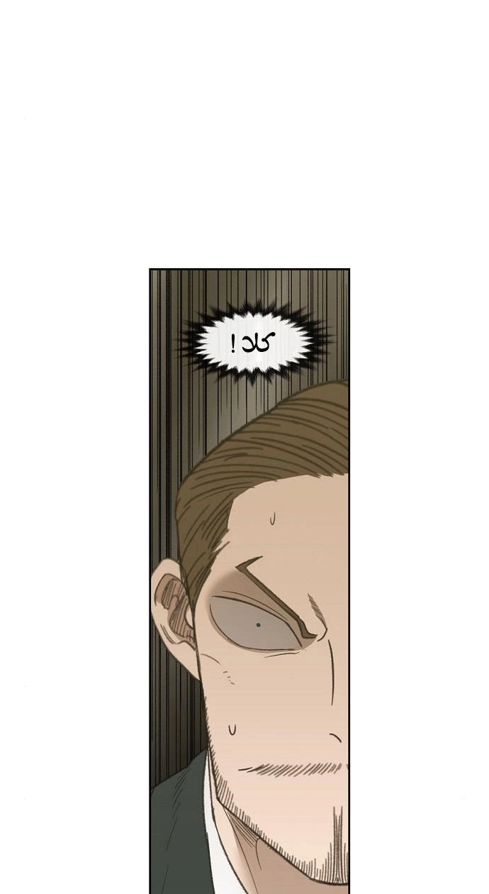 Read الملاكم ar Manga Online