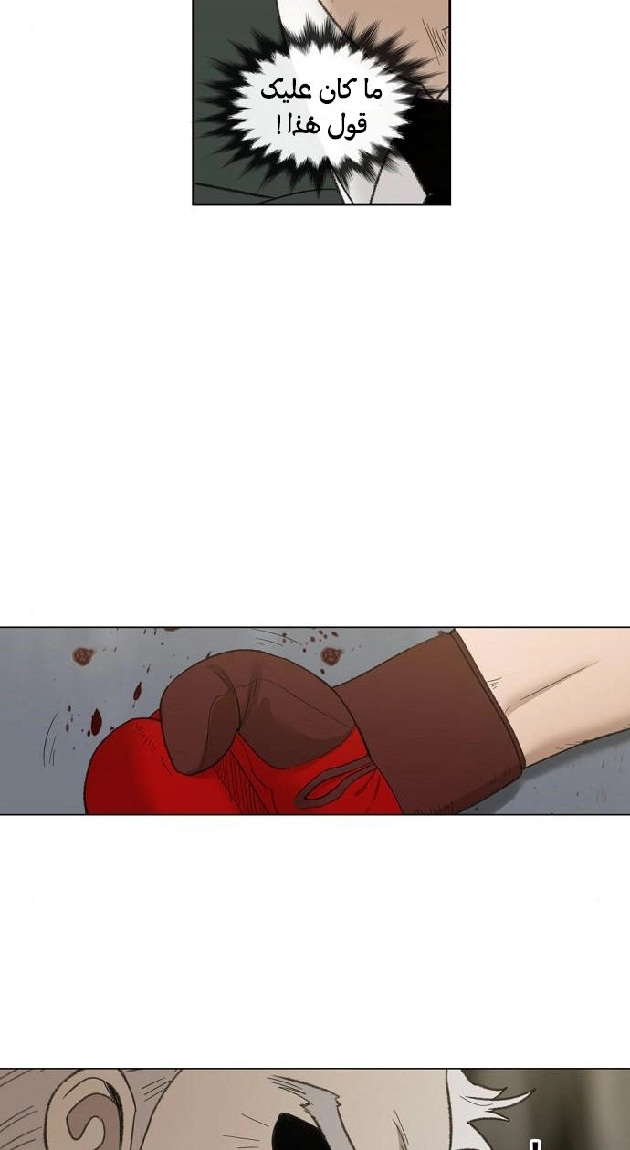 Read الملاكم ar Manga Online