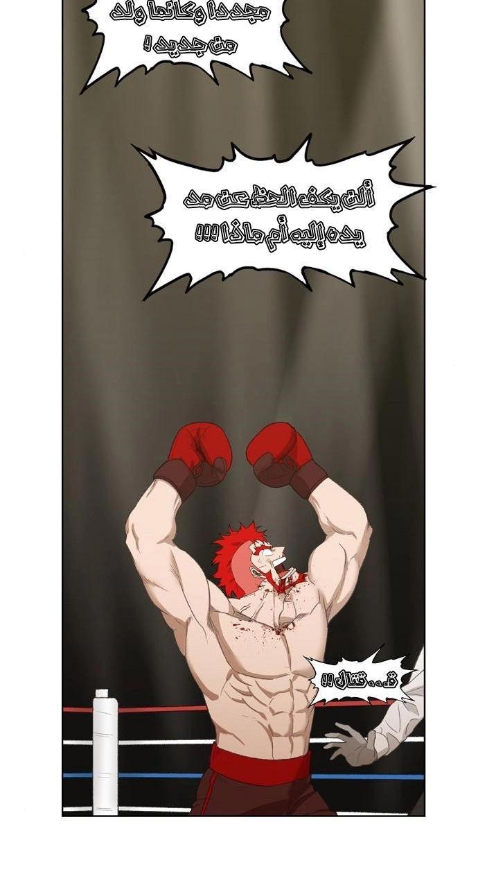 Read الملاكم ar Manga Online