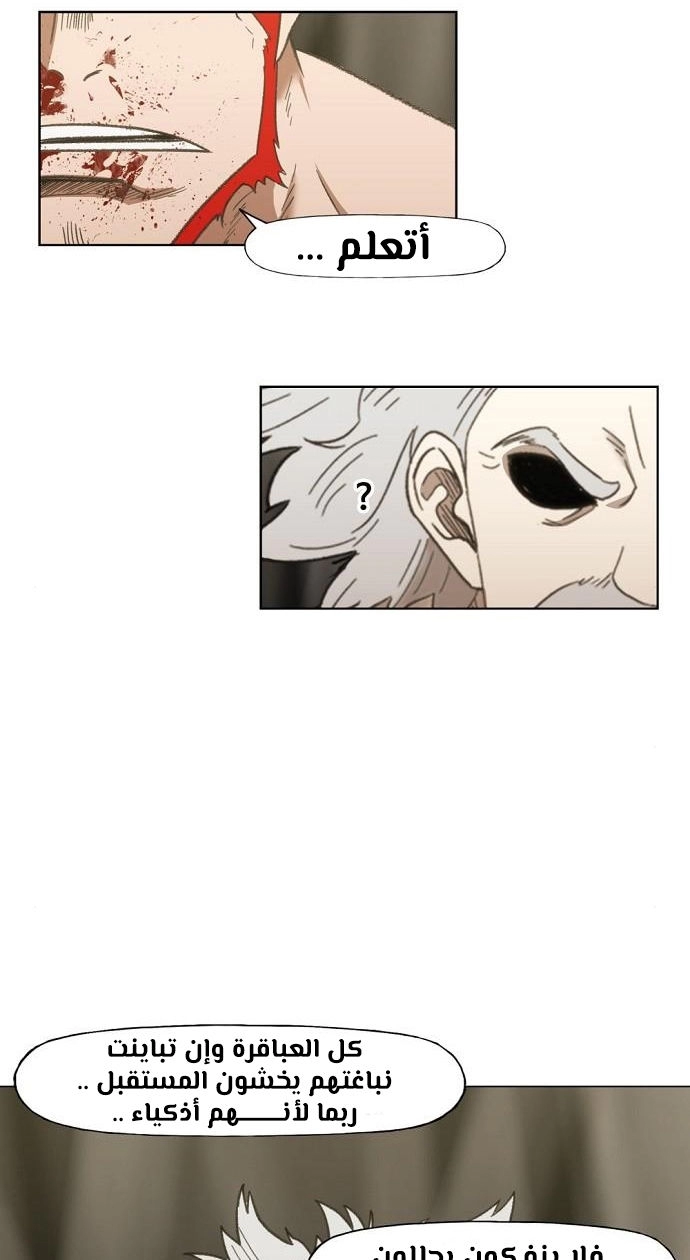 Read الملاكم ar Manga Online