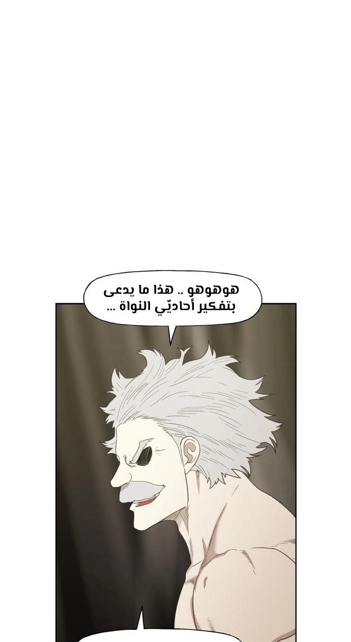 Read الملاكم ar Manga Online