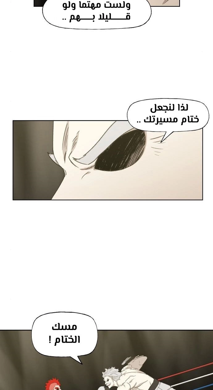 Read الملاكم ar Manga Online