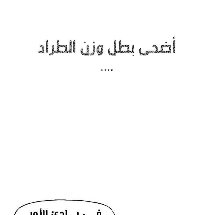 Read الملاكم ar Manga Online