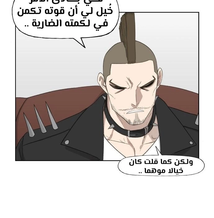 Read الملاكم ar Manga Online