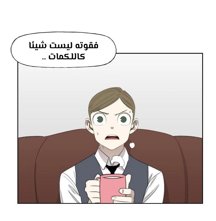 Read الملاكم ar Manga Online