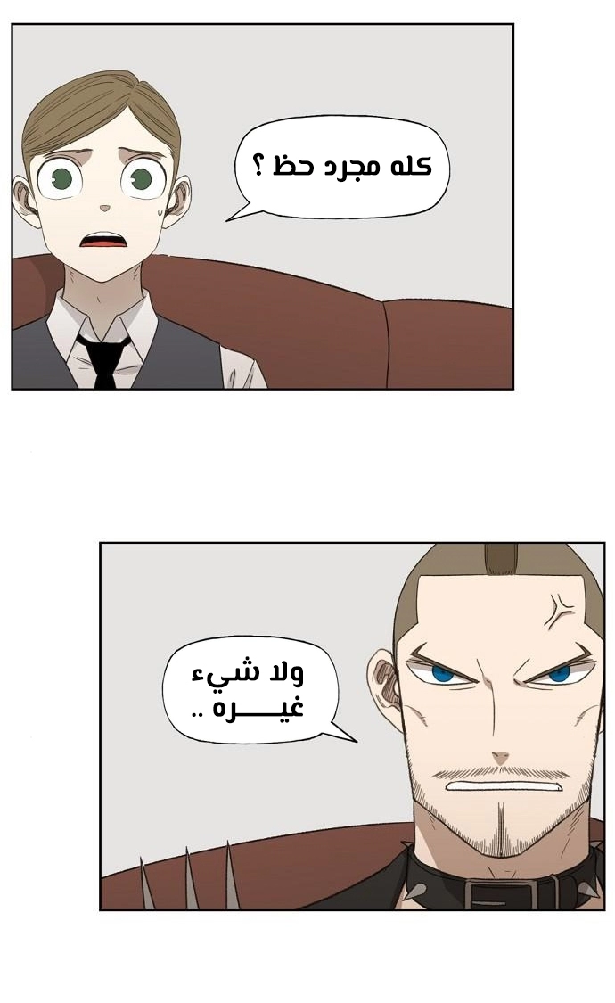 Read الملاكم ar Manga Online