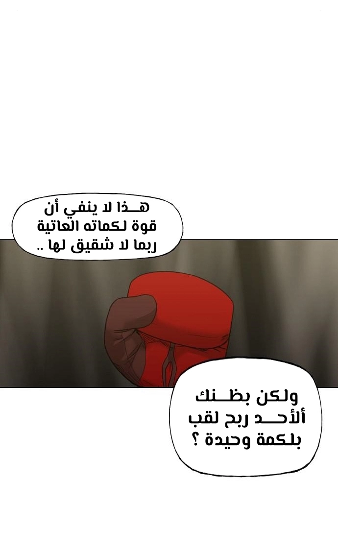 Read الملاكم ar Manga Online