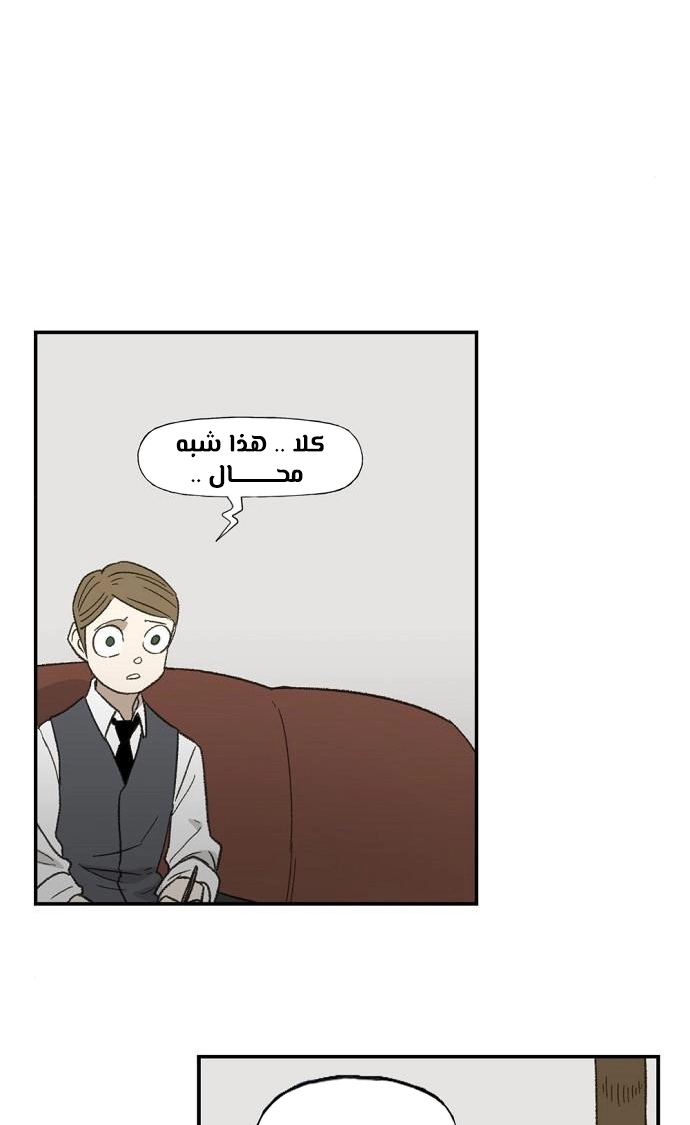 Read الملاكم ar Manga Online