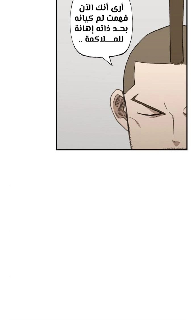 Read الملاكم ar Manga Online