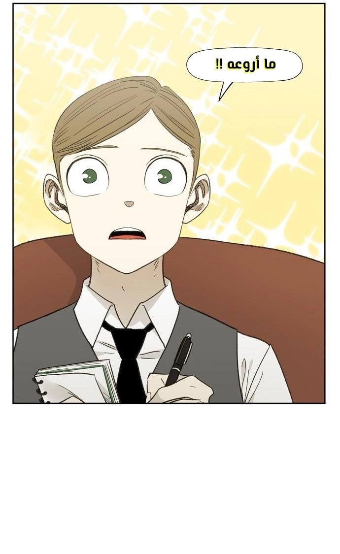 Read الملاكم ar Manga Online