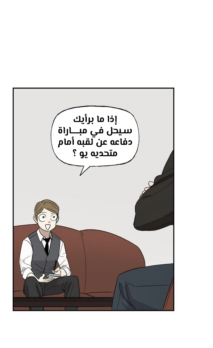 Read الملاكم ar Manga Online