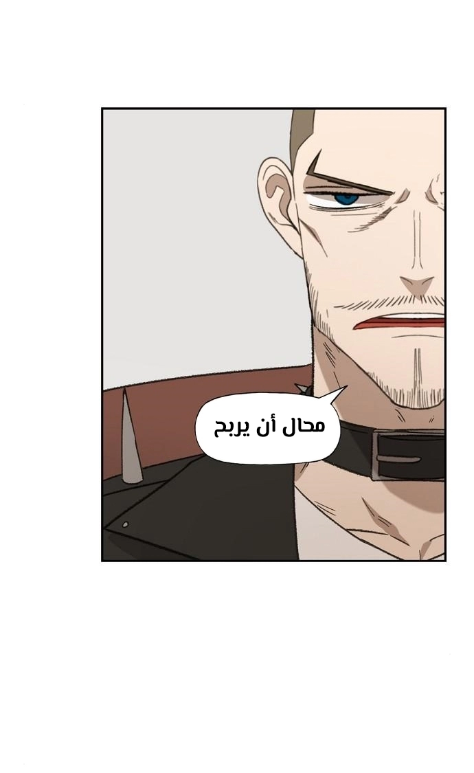 Read الملاكم ar Manga Online