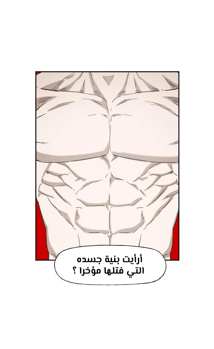 Read الملاكم ar Manga Online