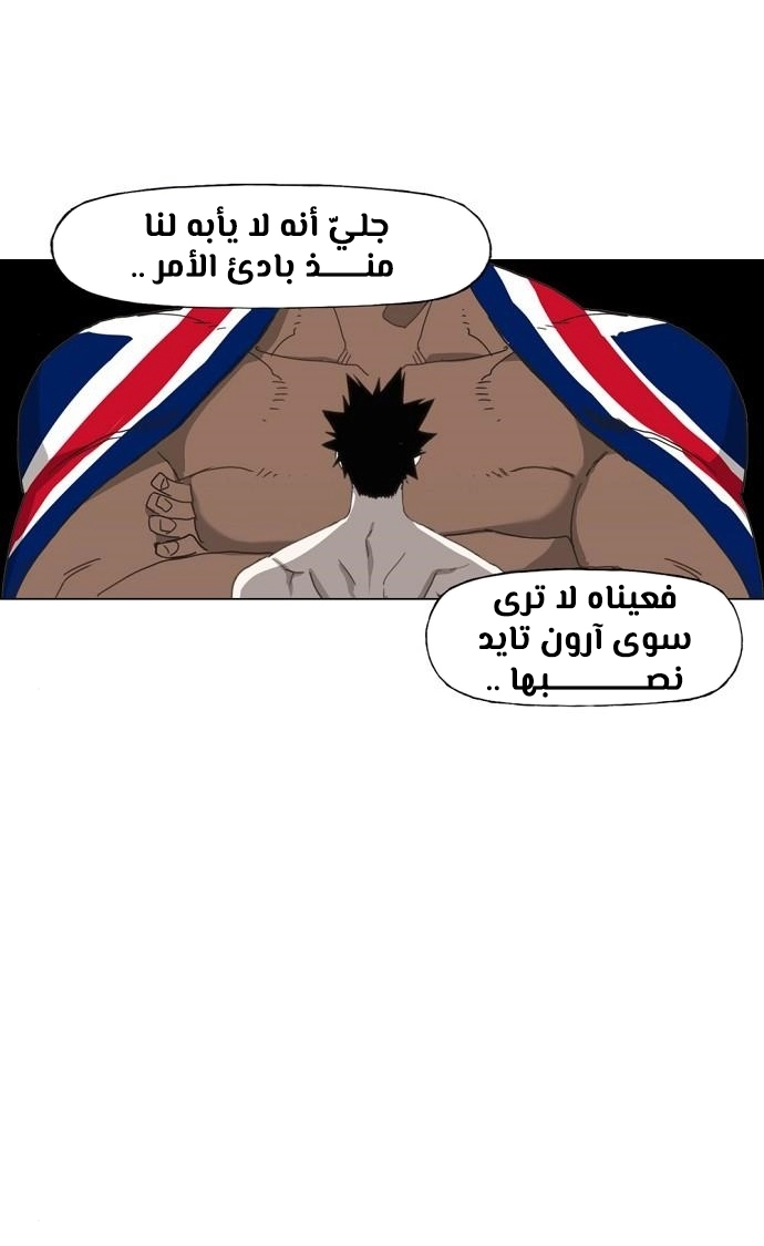 Read الملاكم ar Manga Online
