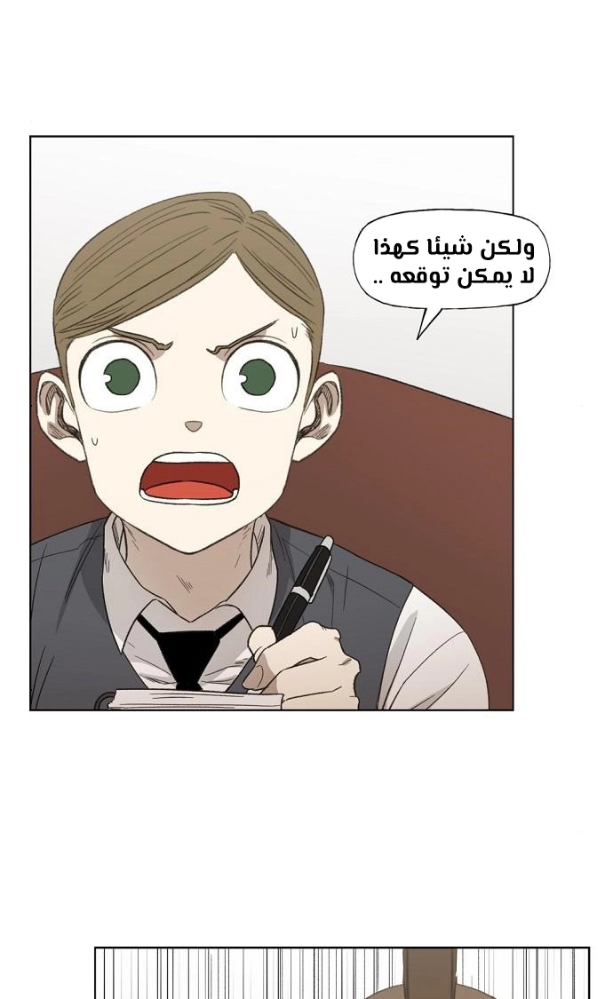 Read الملاكم ar Manga Online