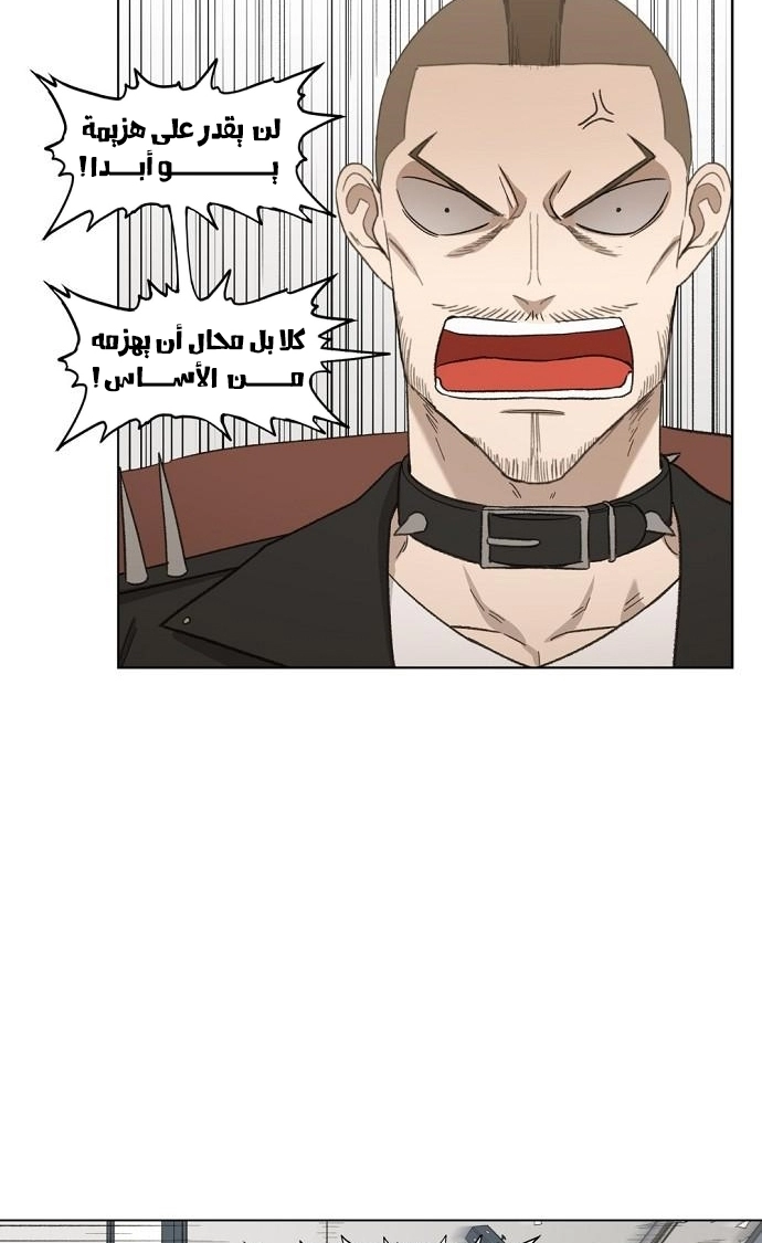 Read الملاكم ar Manga Online