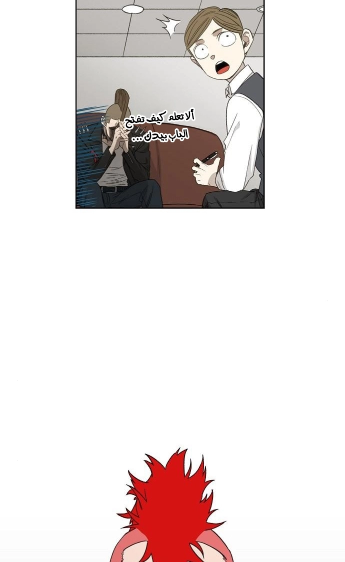 Read الملاكم ar Manga Online