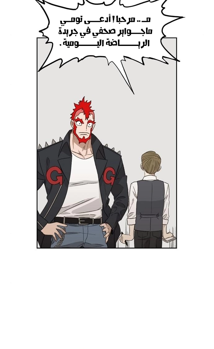 Read الملاكم ar Manga Online