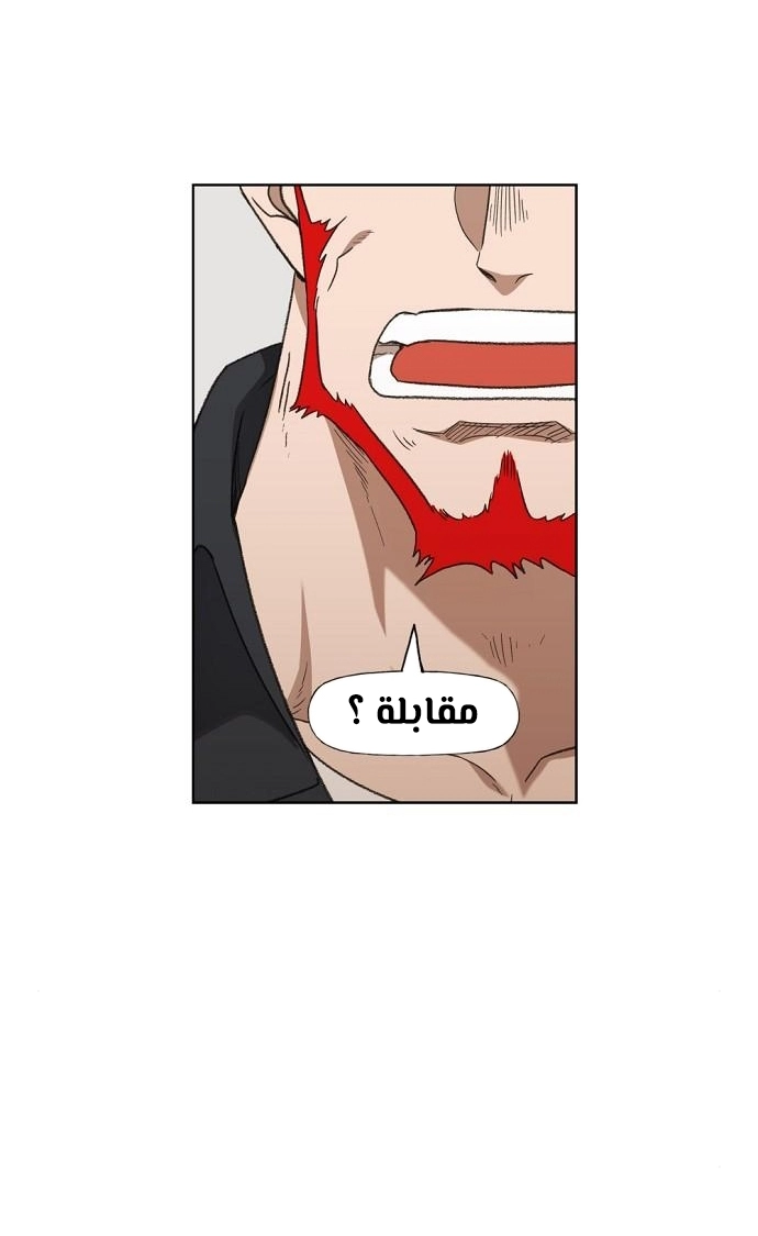 Read الملاكم ar Manga Online
