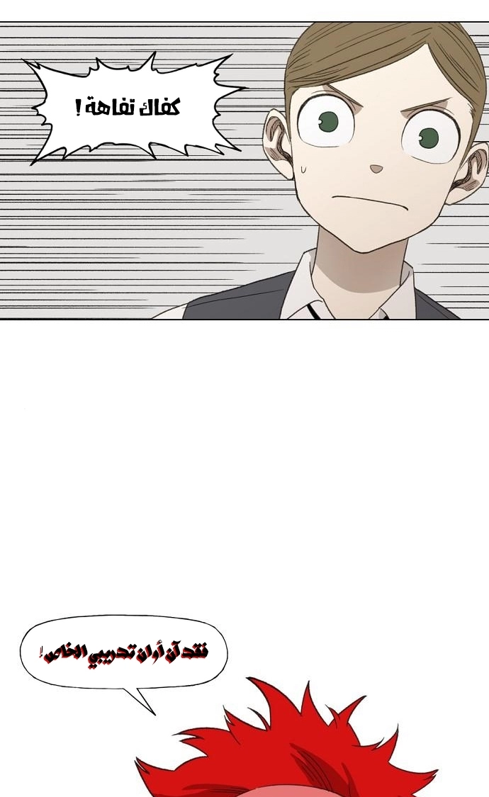 Read الملاكم ar Manga Online