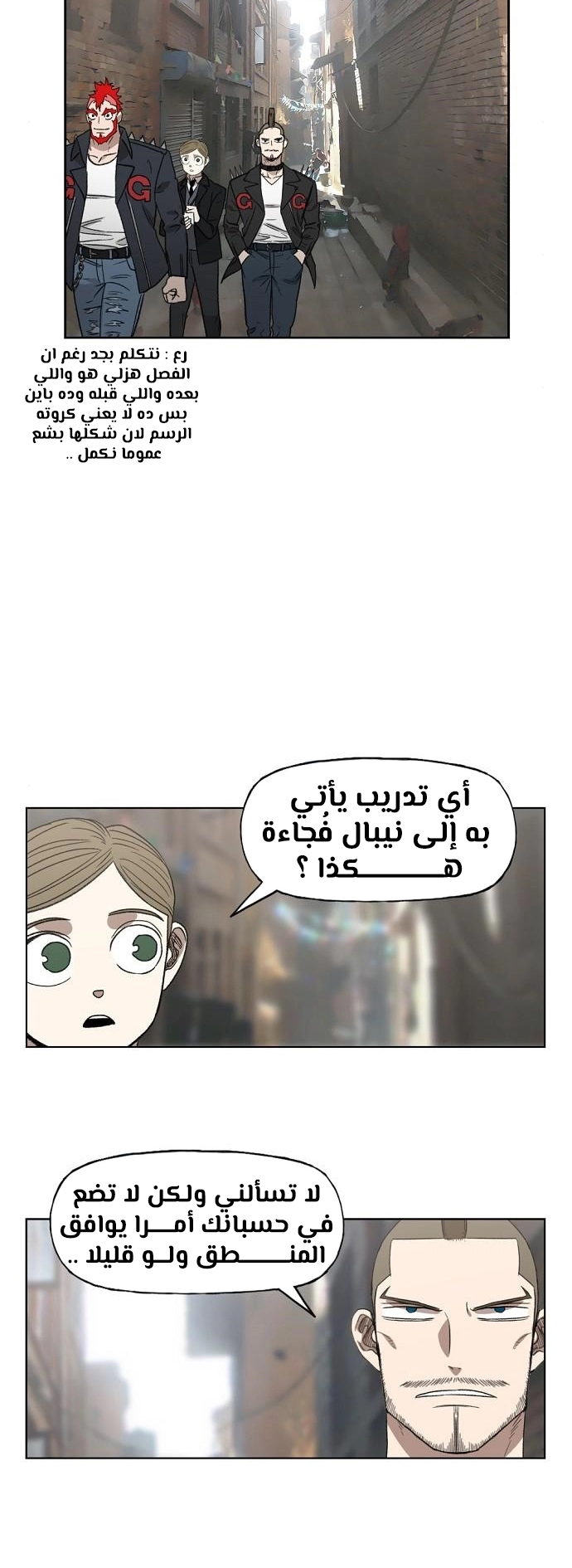 Read الملاكم ar Manga Online