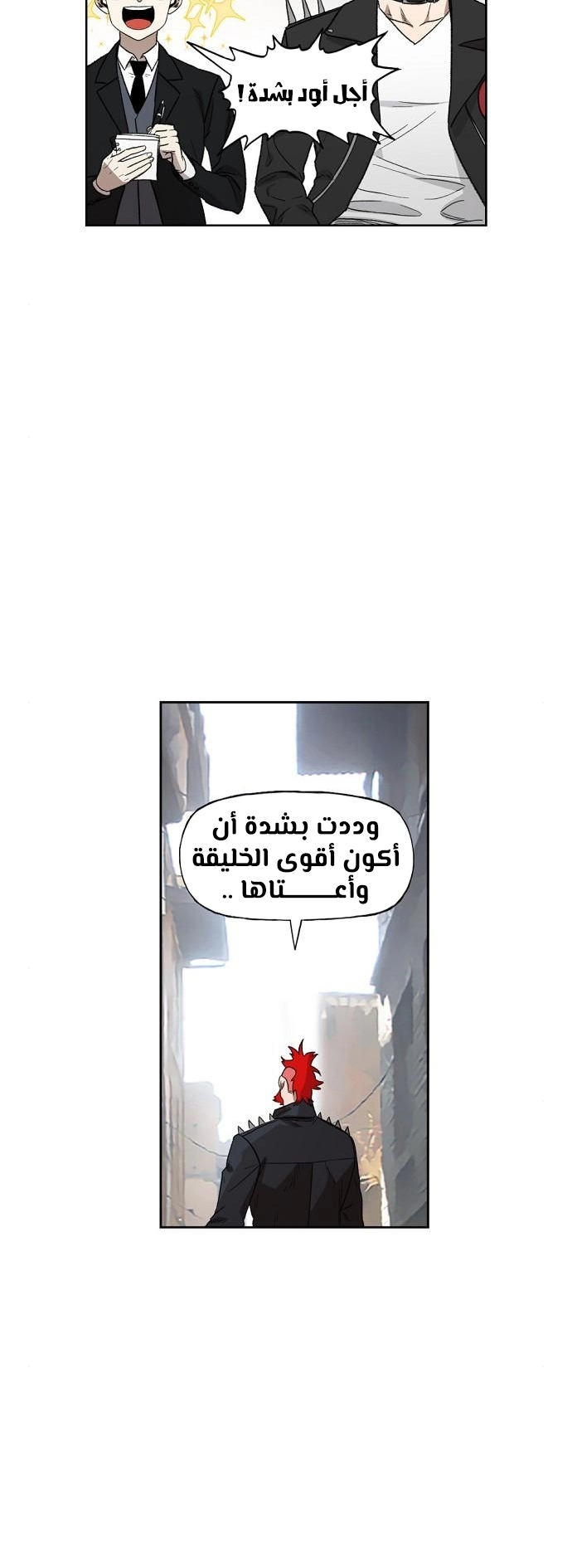 Read الملاكم ar Manga Online