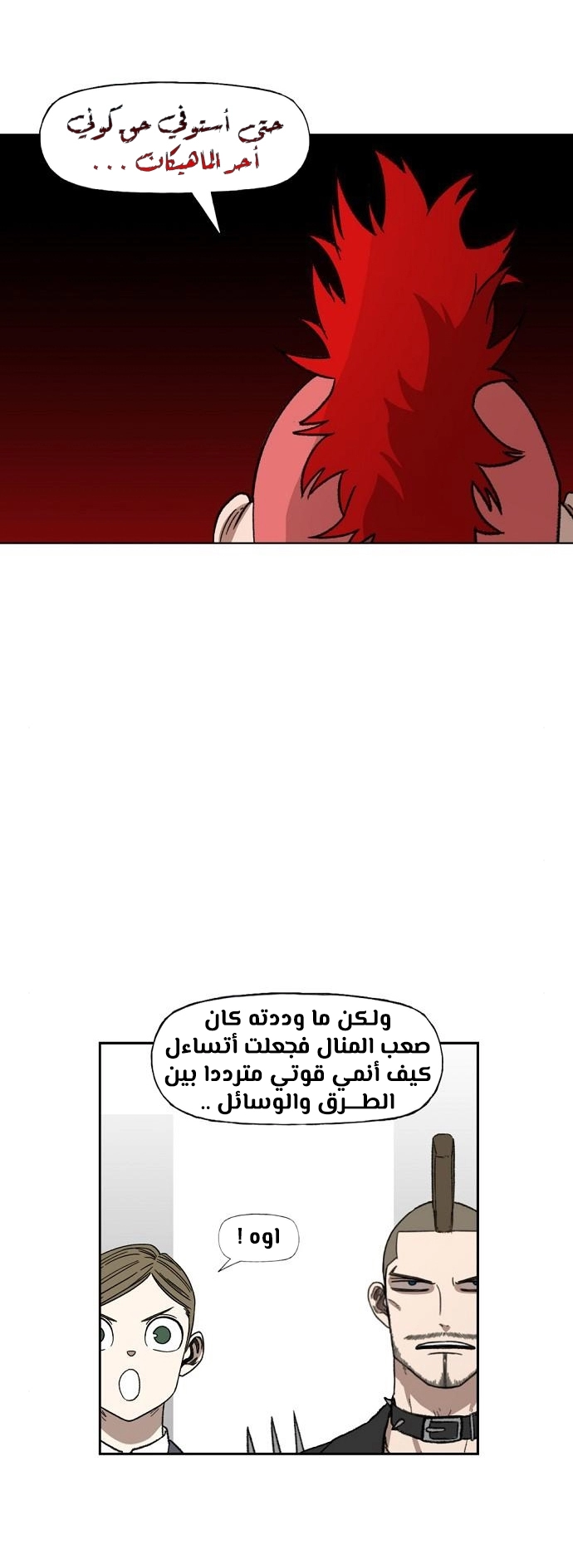 Read الملاكم ar Manga Online