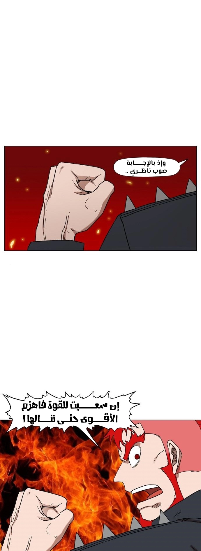 Read الملاكم ar Manga Online