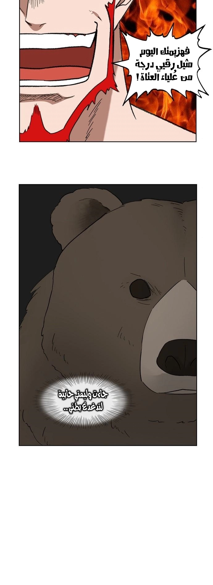 Read الملاكم ar Manga Online