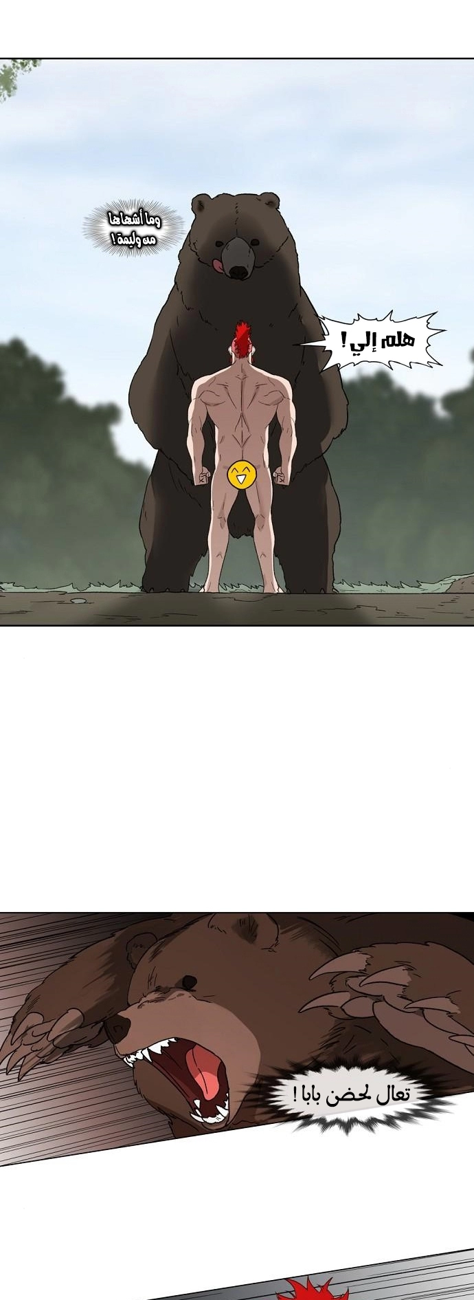 Read الملاكم ar Manga Online