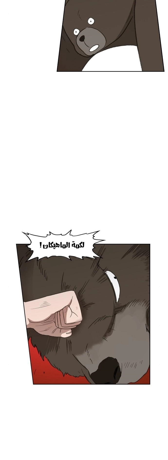 Read الملاكم ar Manga Online