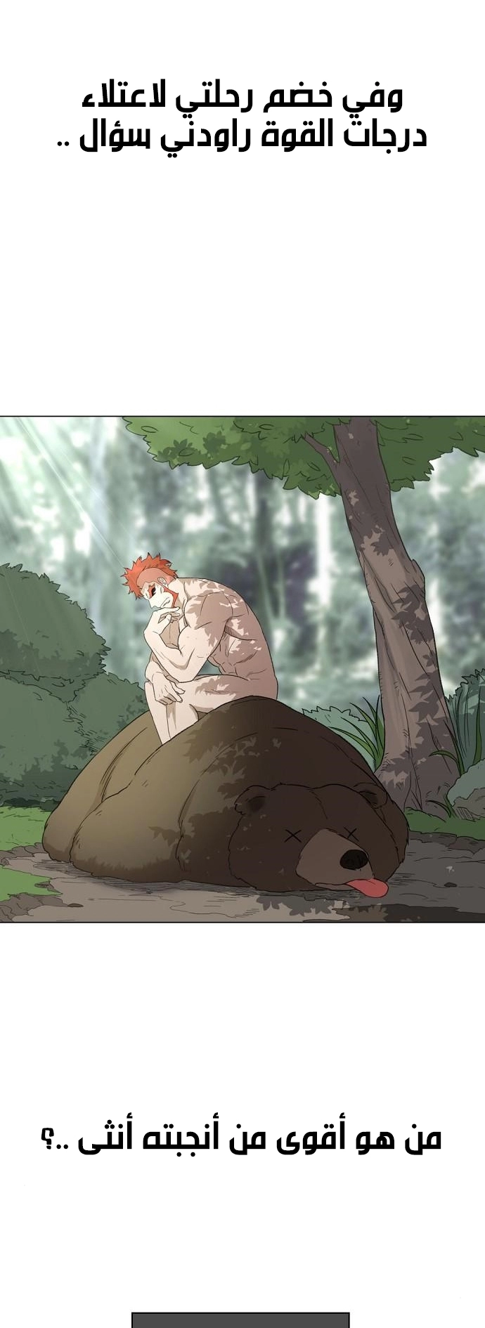 Read الملاكم ar Manga Online