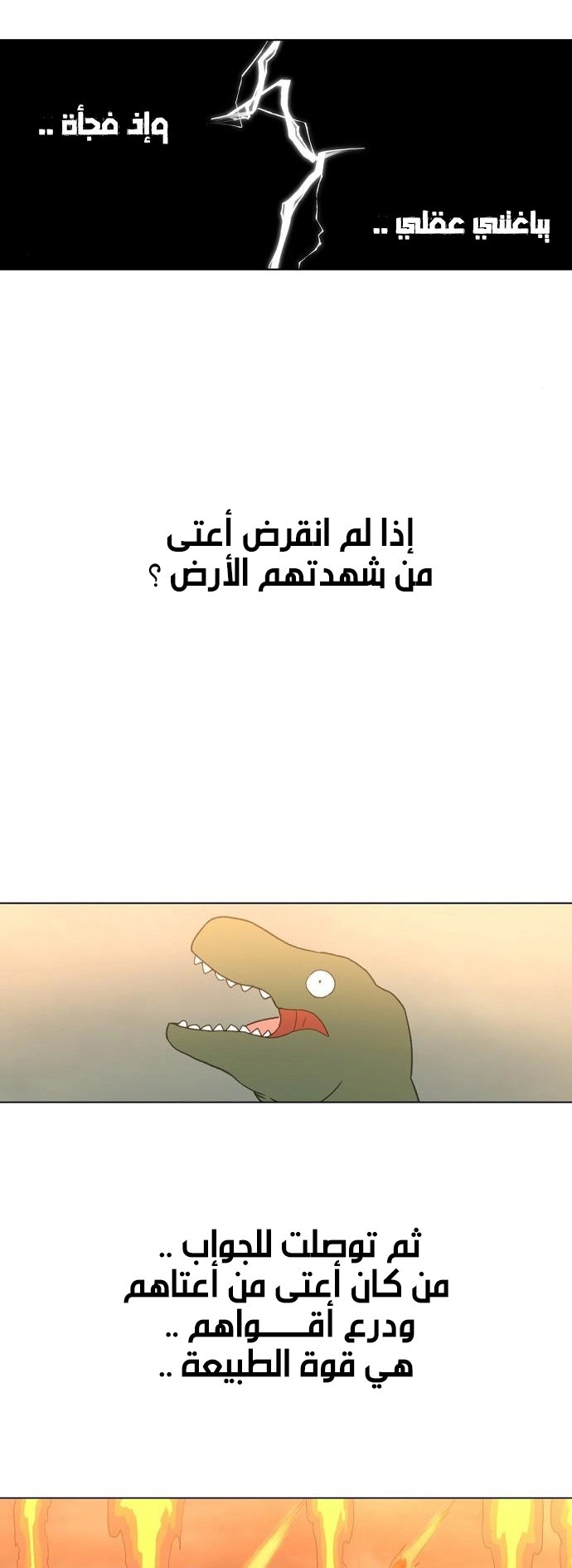 Read الملاكم ar Manga Online