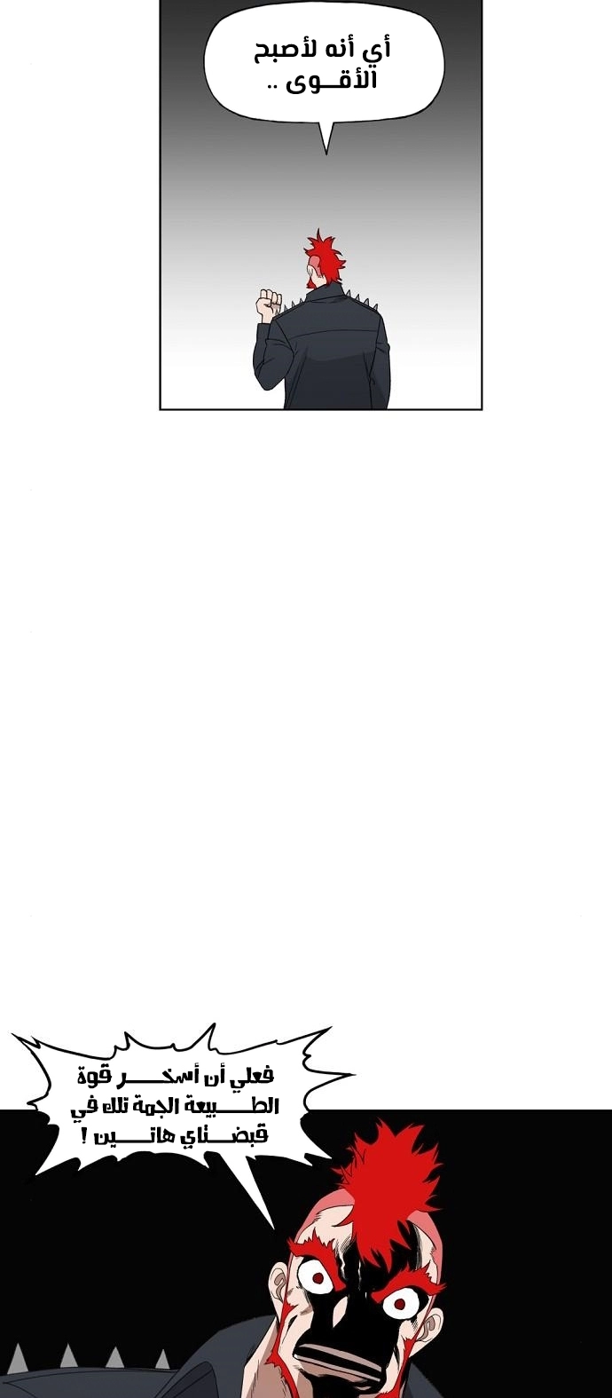 Read الملاكم ar Manga Online