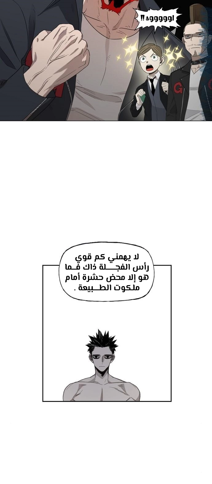 Read الملاكم ar Manga Online