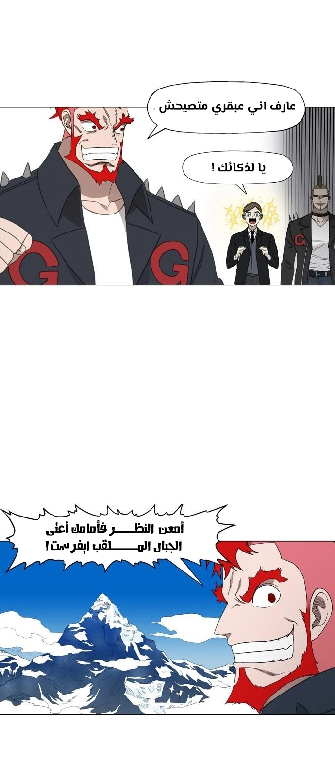 Read الملاكم ar Manga Online