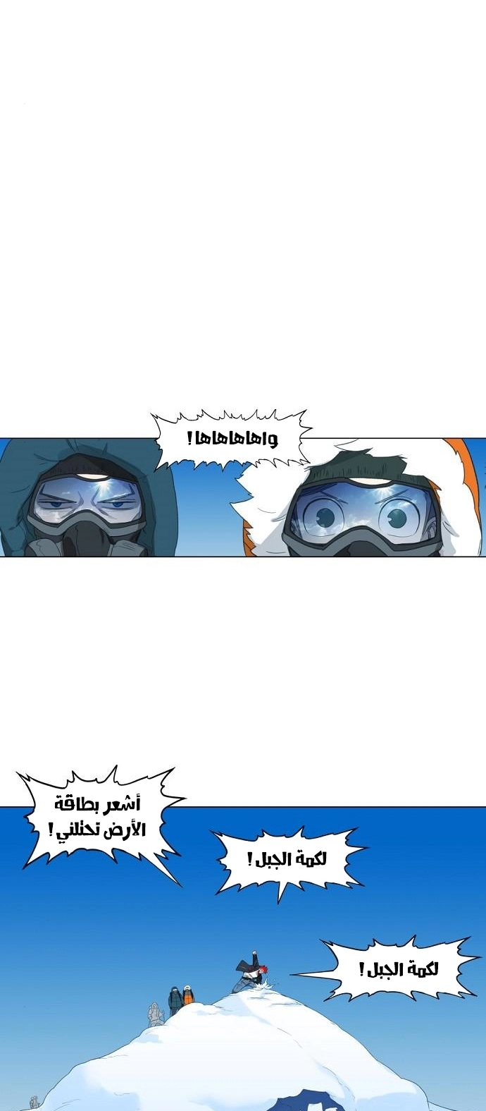 Read الملاكم ar Manga Online