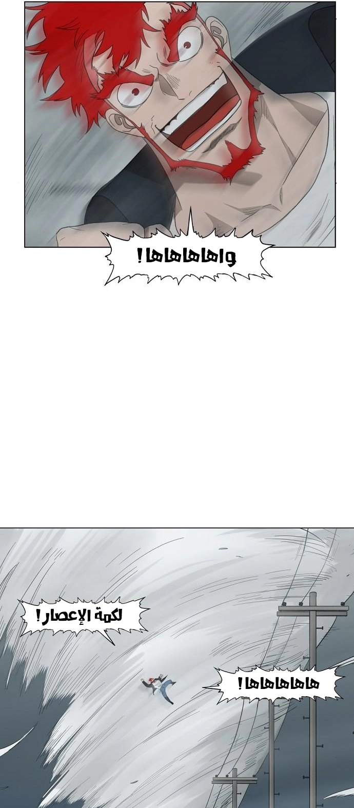 Read الملاكم ar Manga Online