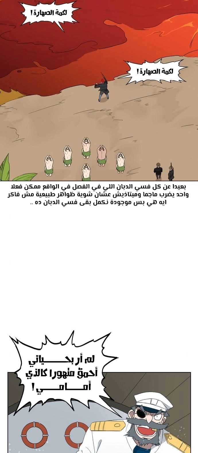 Read الملاكم ar Manga Online