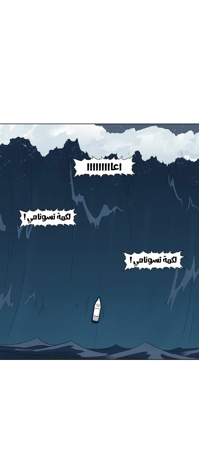 Read الملاكم ar Manga Online