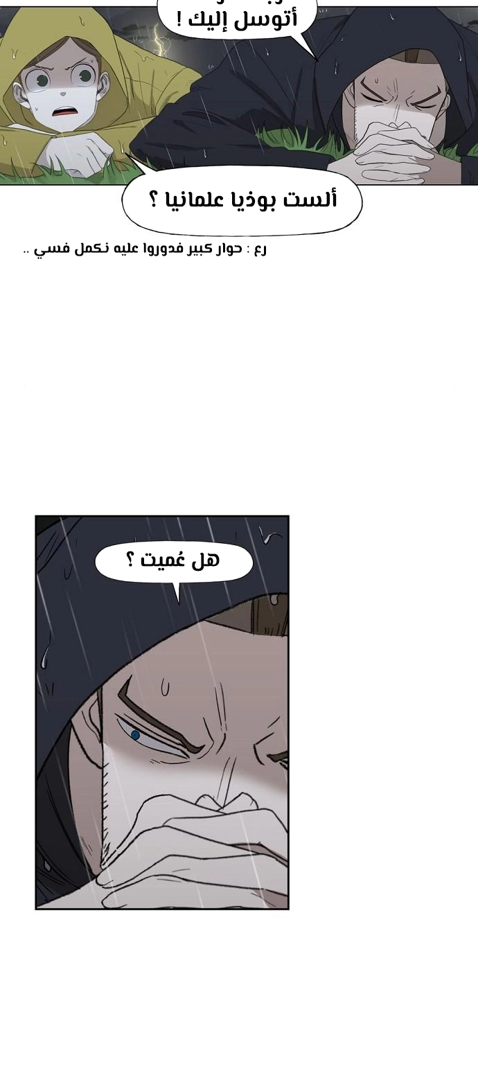 Read الملاكم ar Manga Online