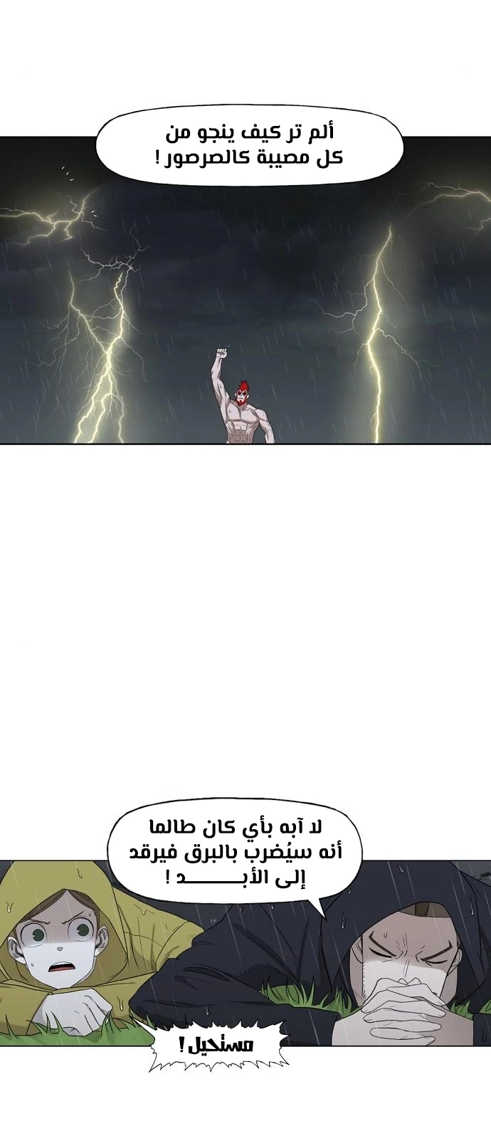 Read الملاكم ar Manga Online